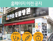 Tablet Screenshot of dryeon.co.kr